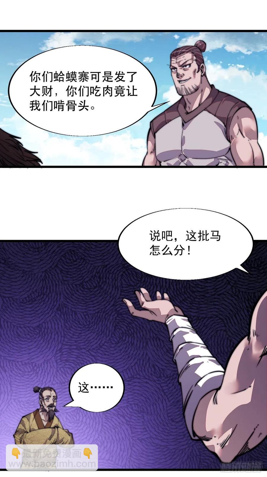 第十二话：我有神法，能请天雷！8