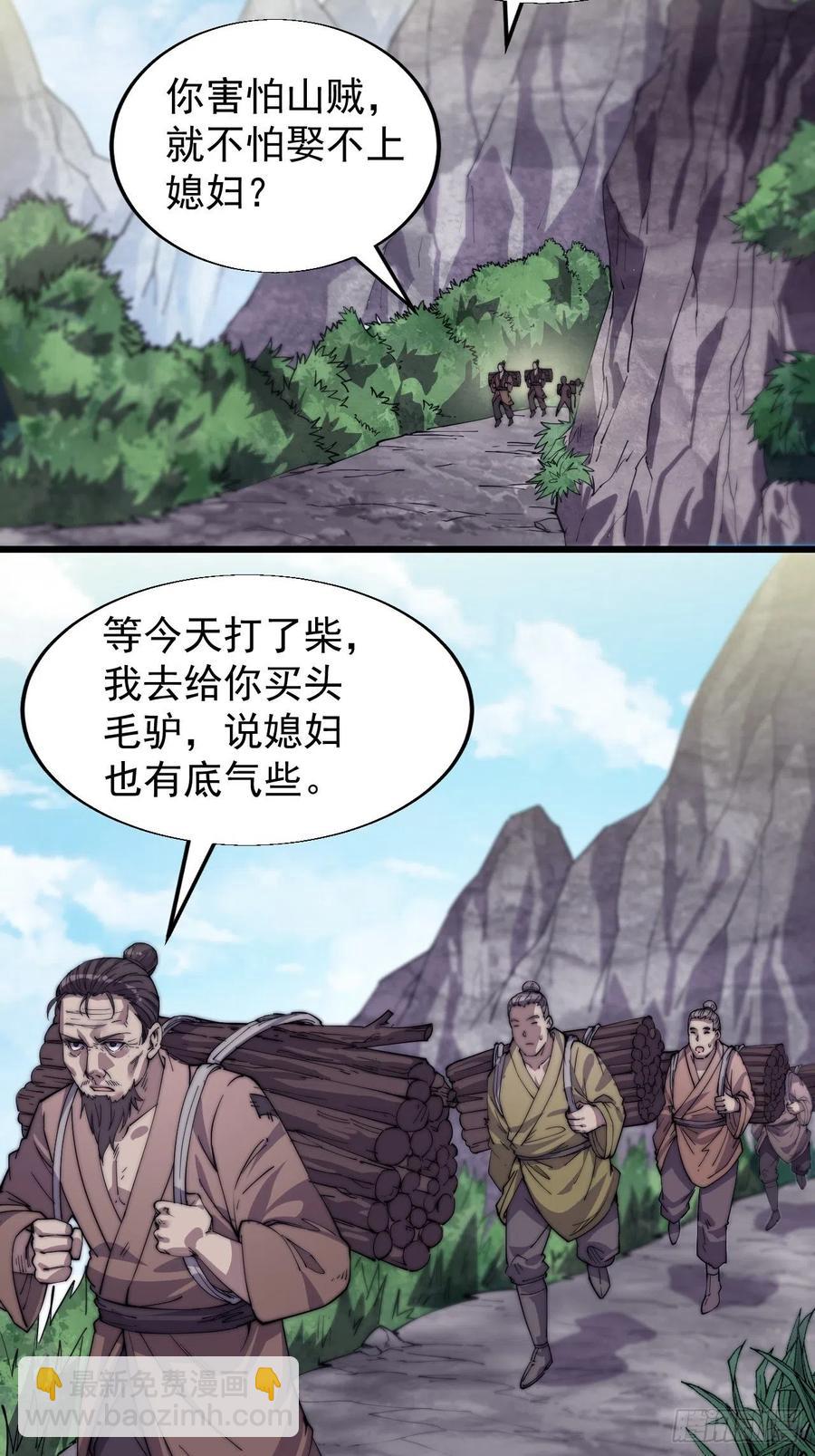 第十四话：活神仙10
