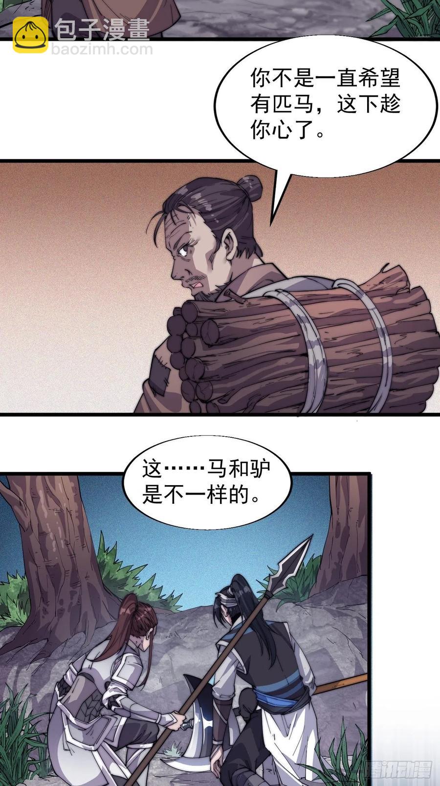 第十四话：活神仙11