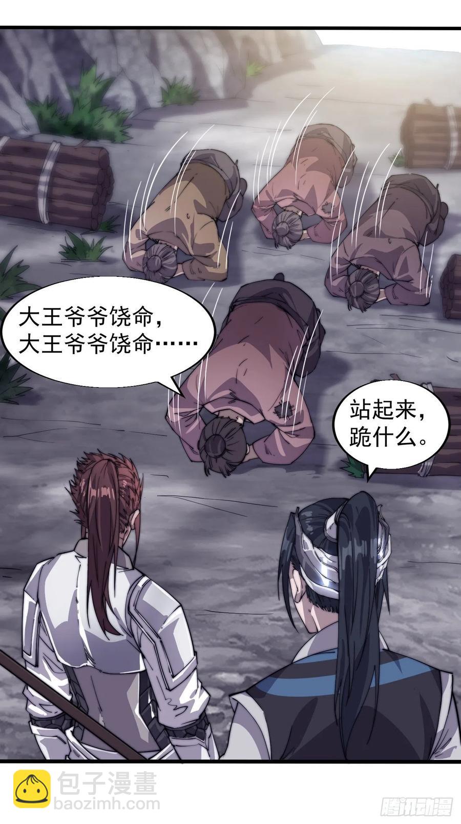 第十四话：活神仙14