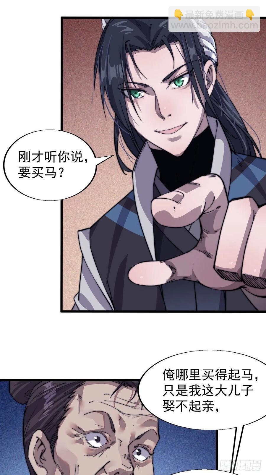 第十四话：活神仙15