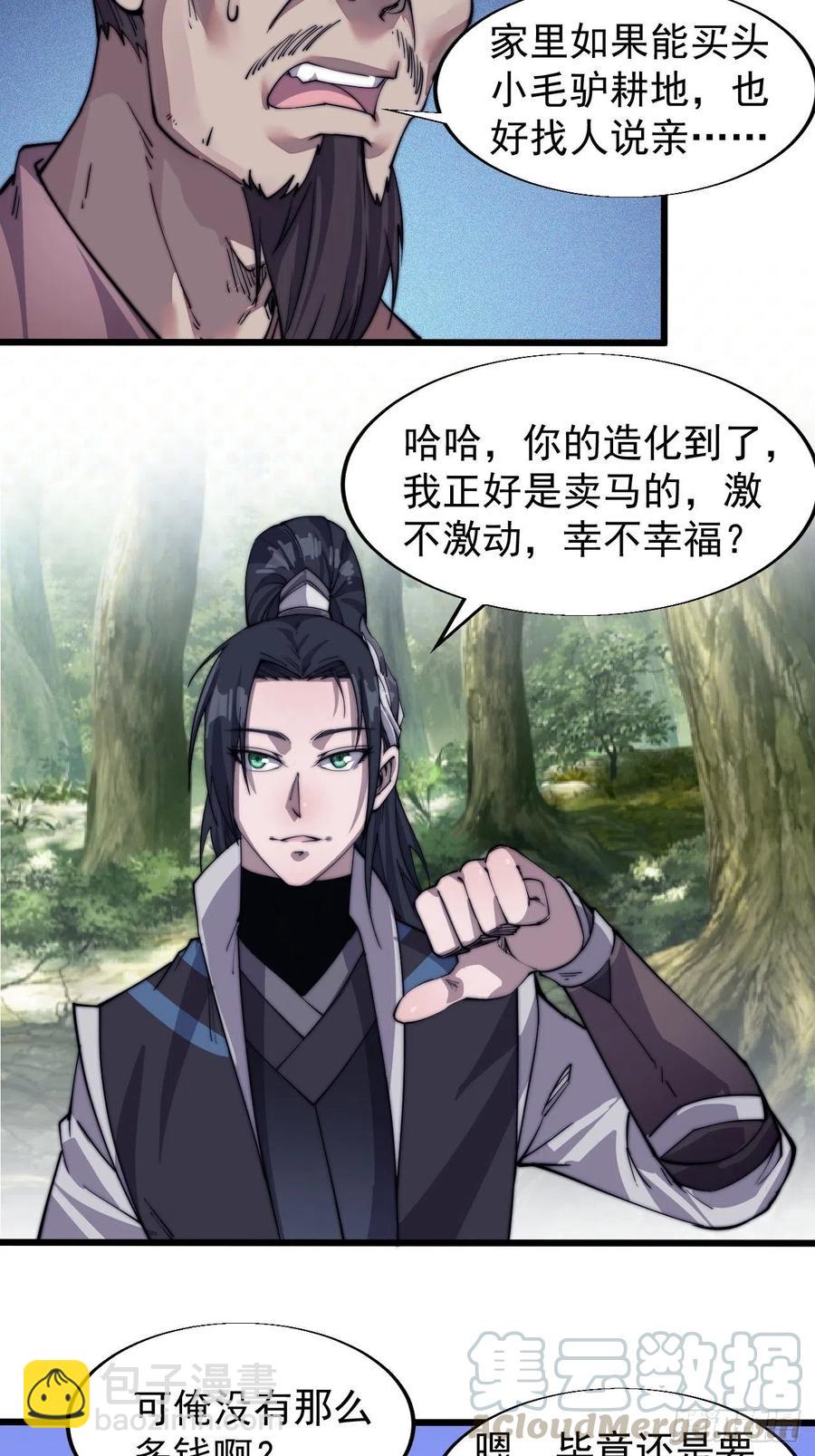 第十四话：活神仙16