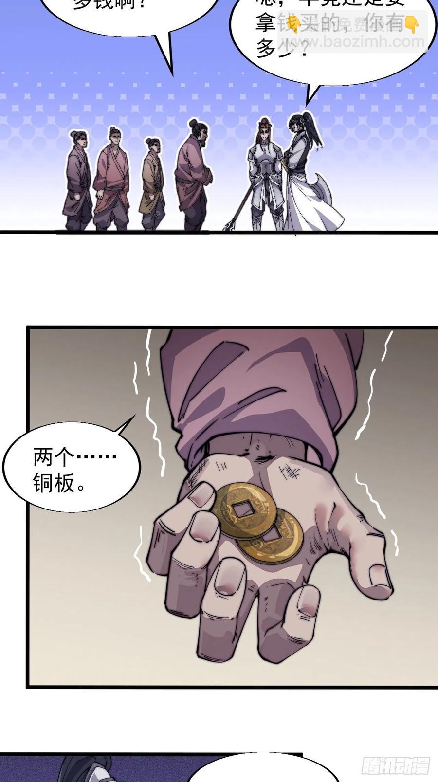 第十四话：活神仙17