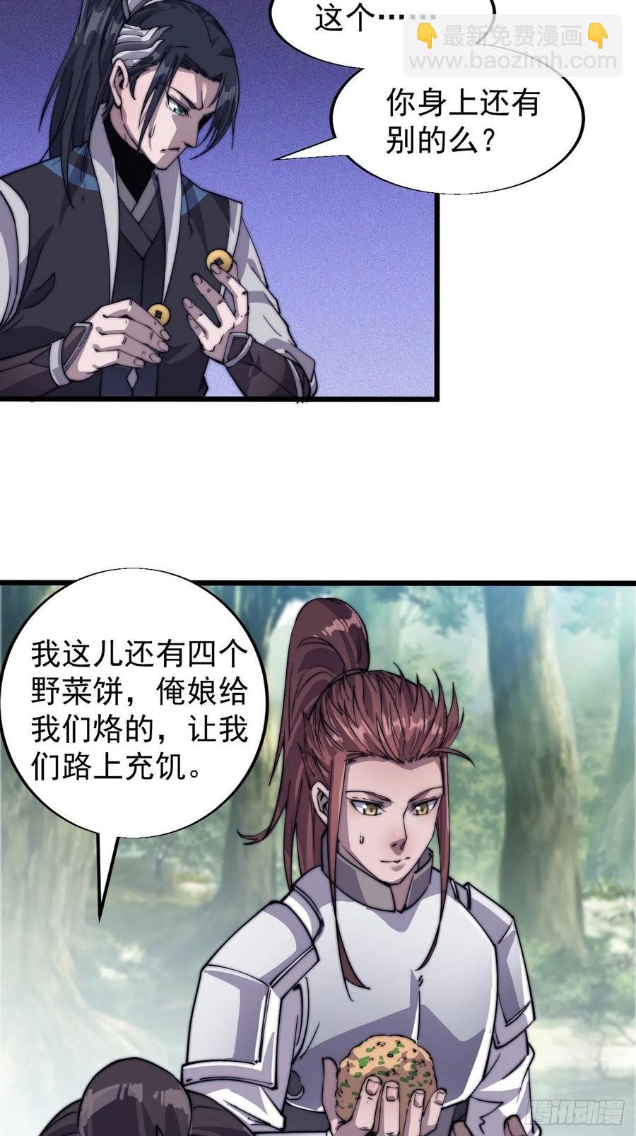 第十四话：活神仙18