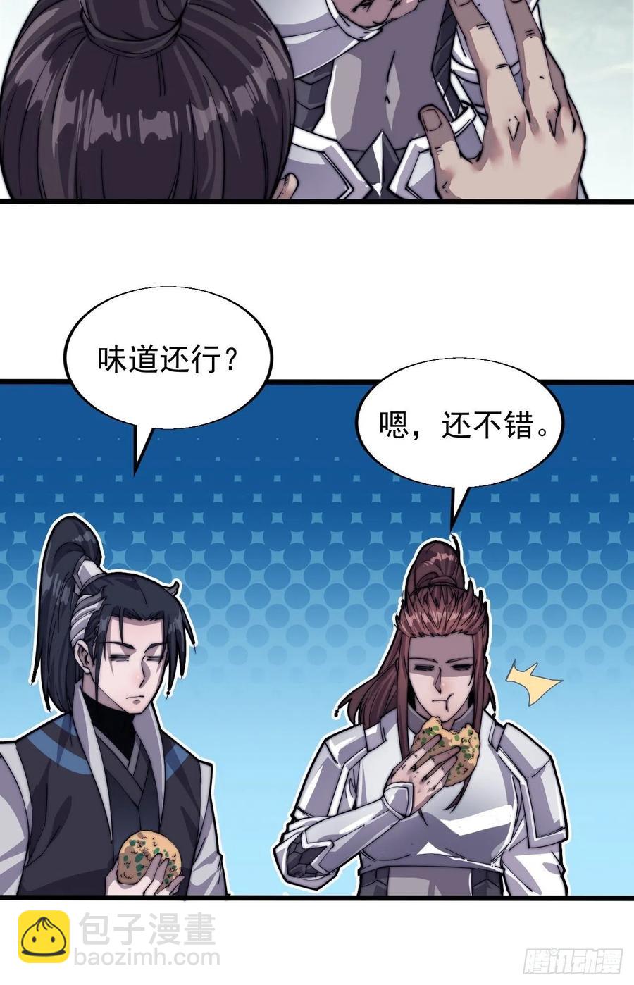 第十四话：活神仙19