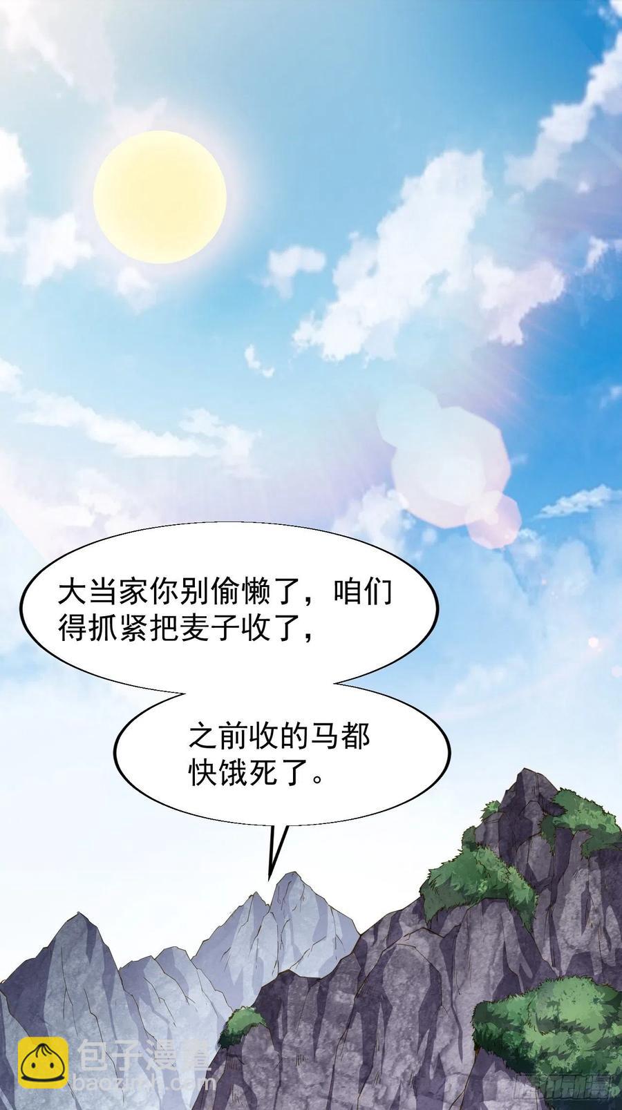第十四话：活神仙2