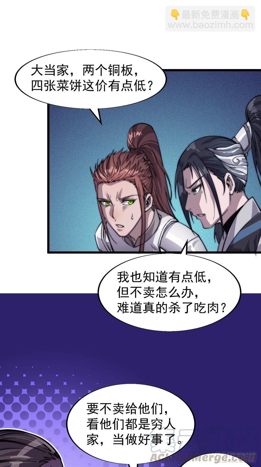 第十四话：活神仙20
