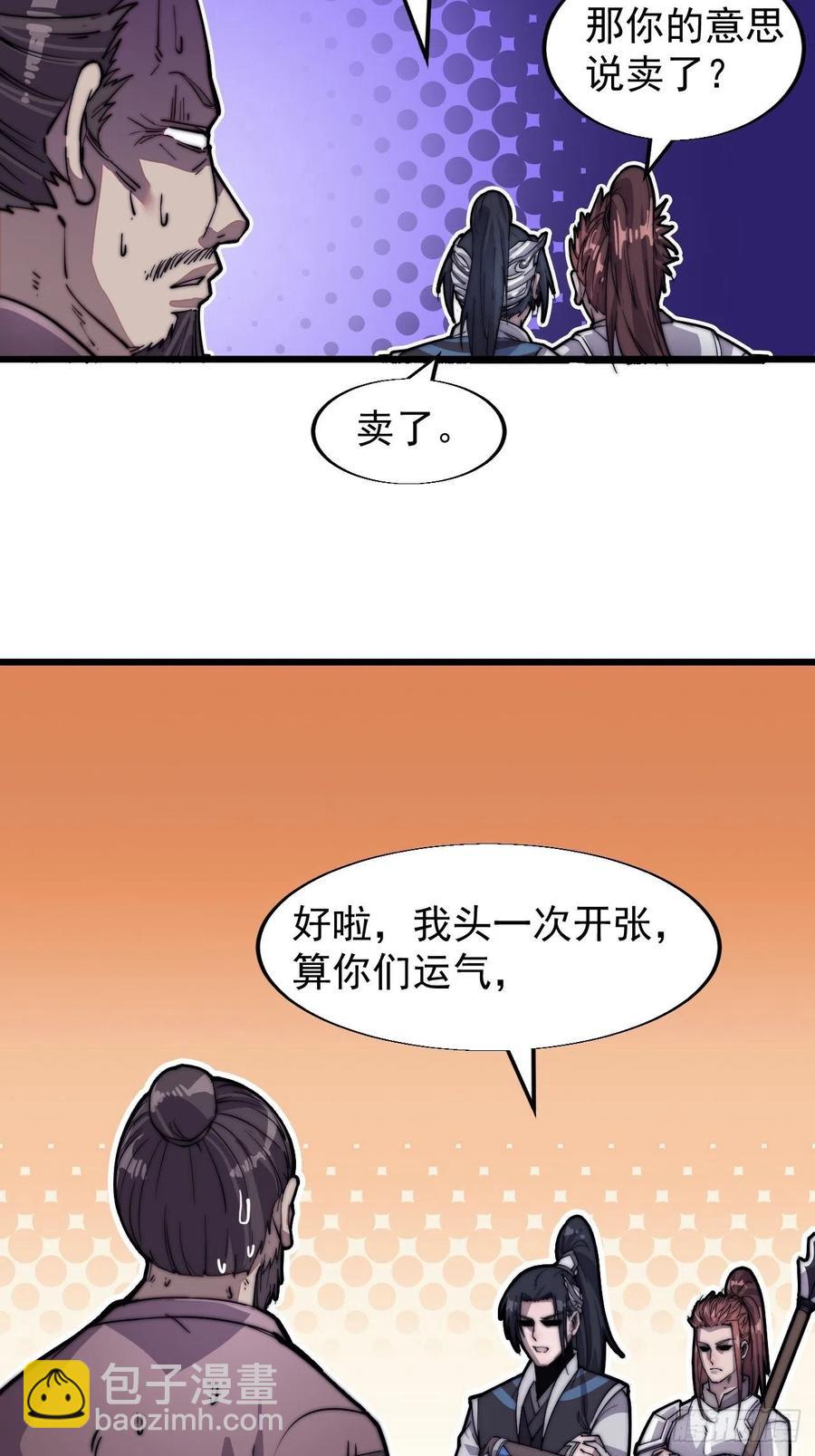 第十四话：活神仙21