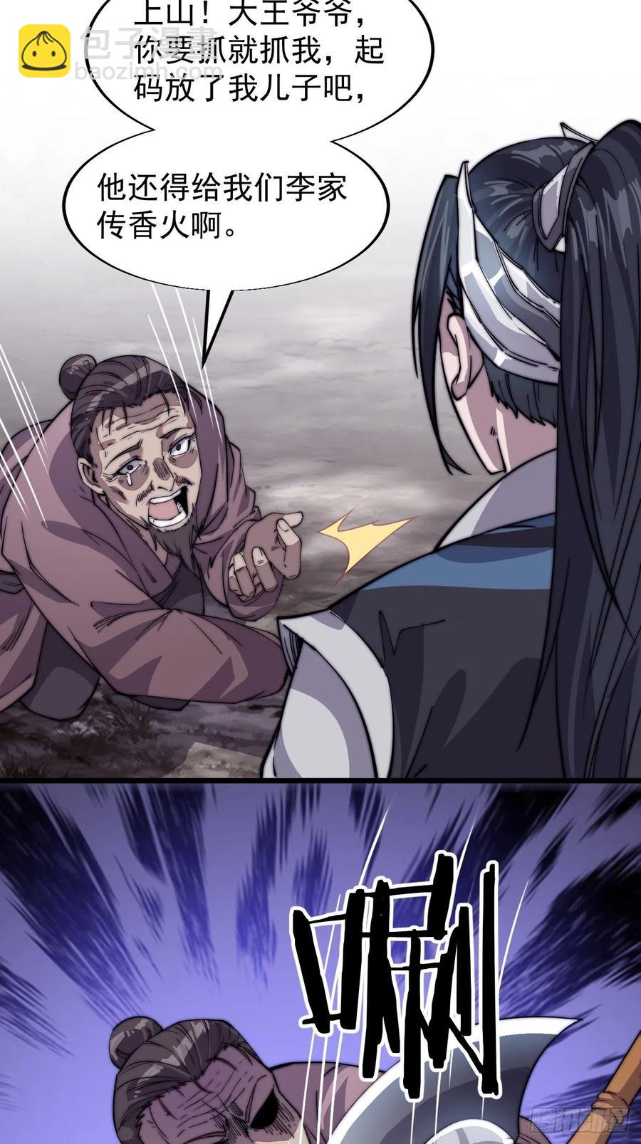 第十四话：活神仙23