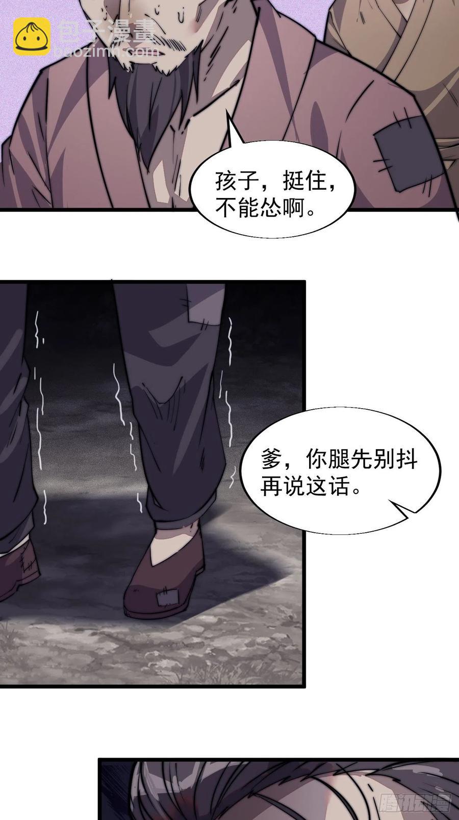 第十四话：活神仙27