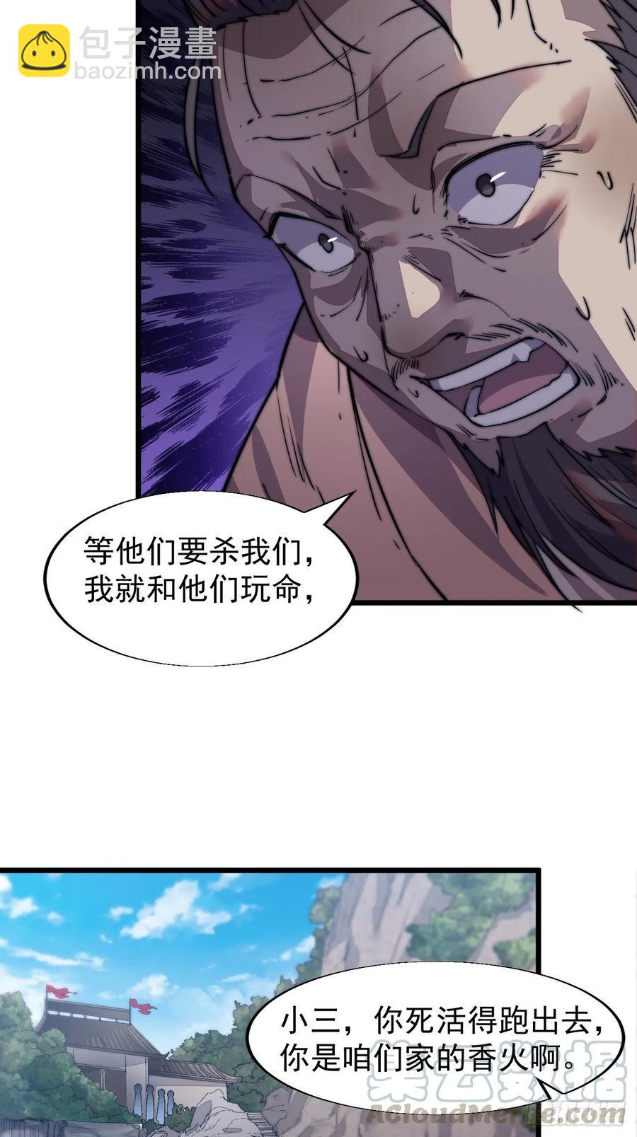 第十四话：活神仙28