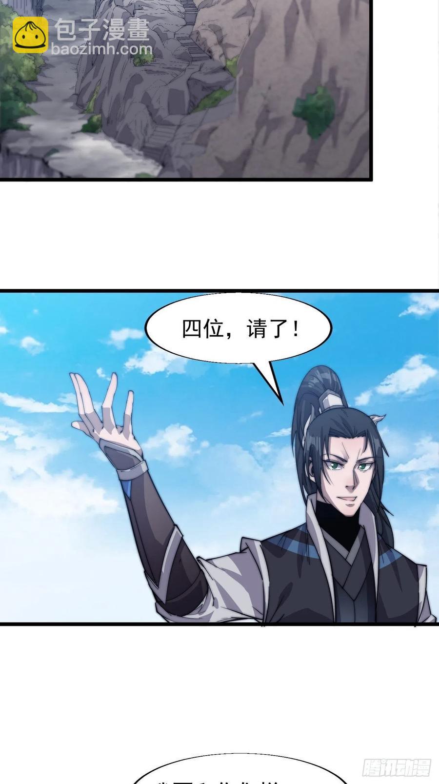 第十四话：活神仙29
