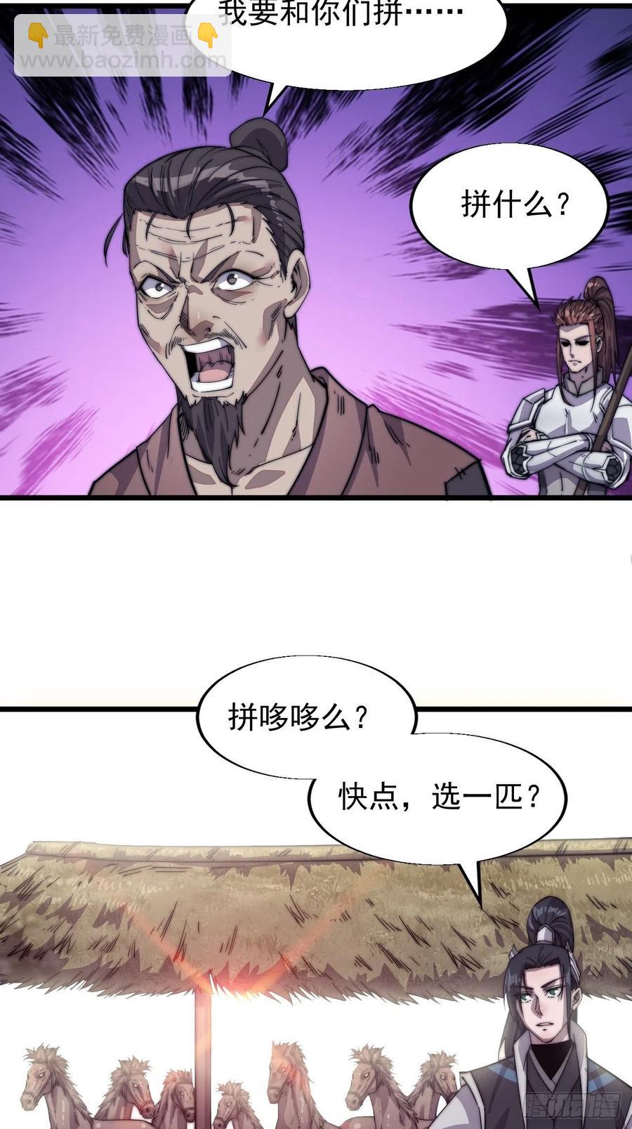 第十四话：活神仙30