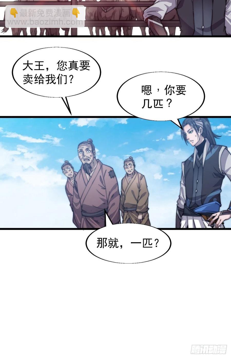 第十四话：活神仙31