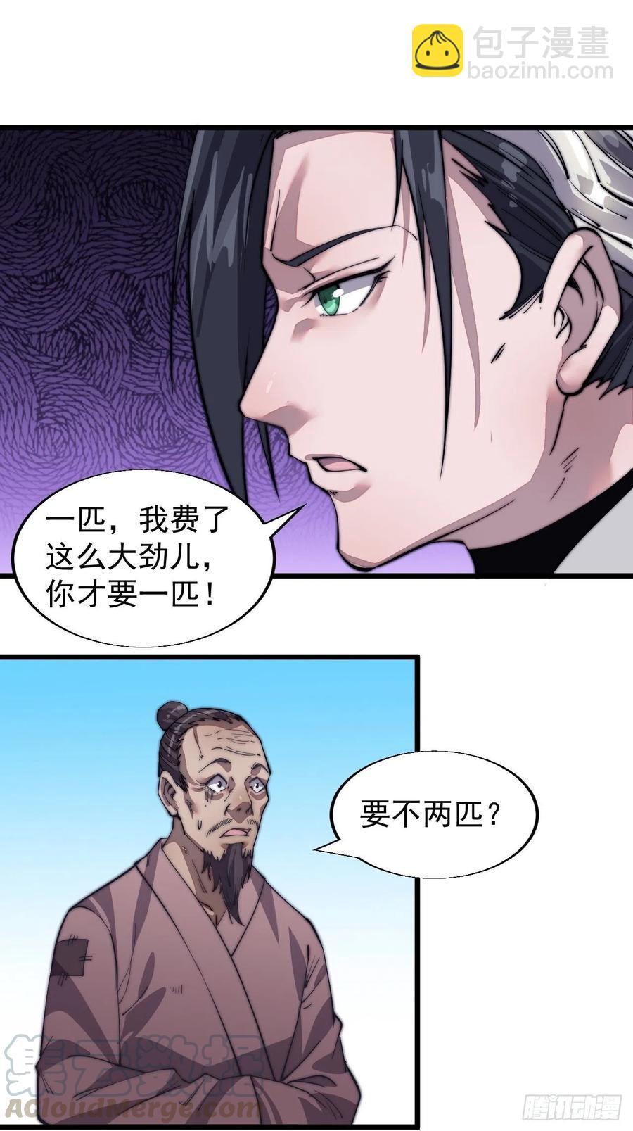 第十四话：活神仙32