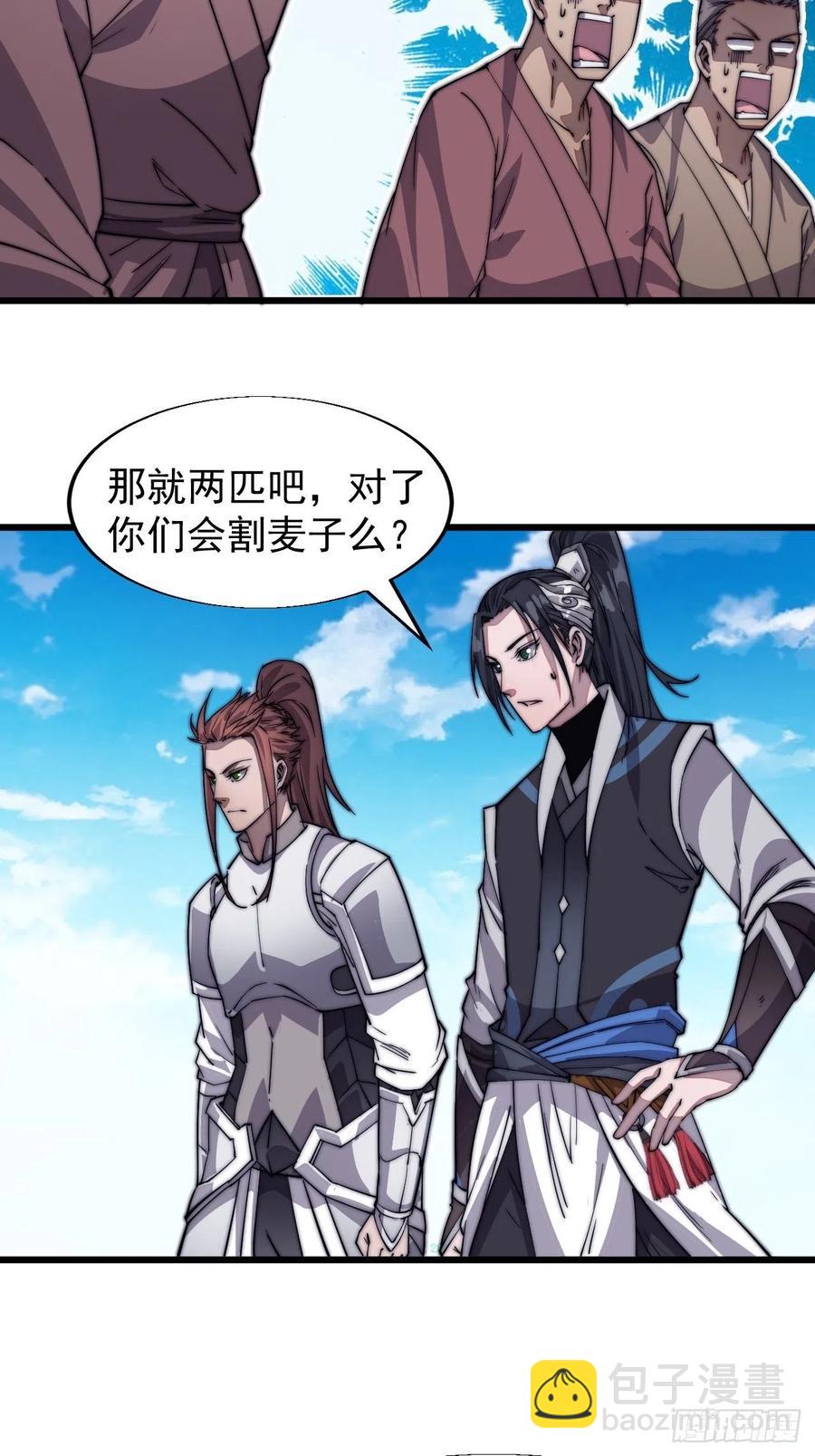 第十四话：活神仙34