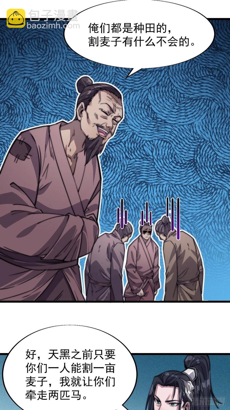 第十四话：活神仙35