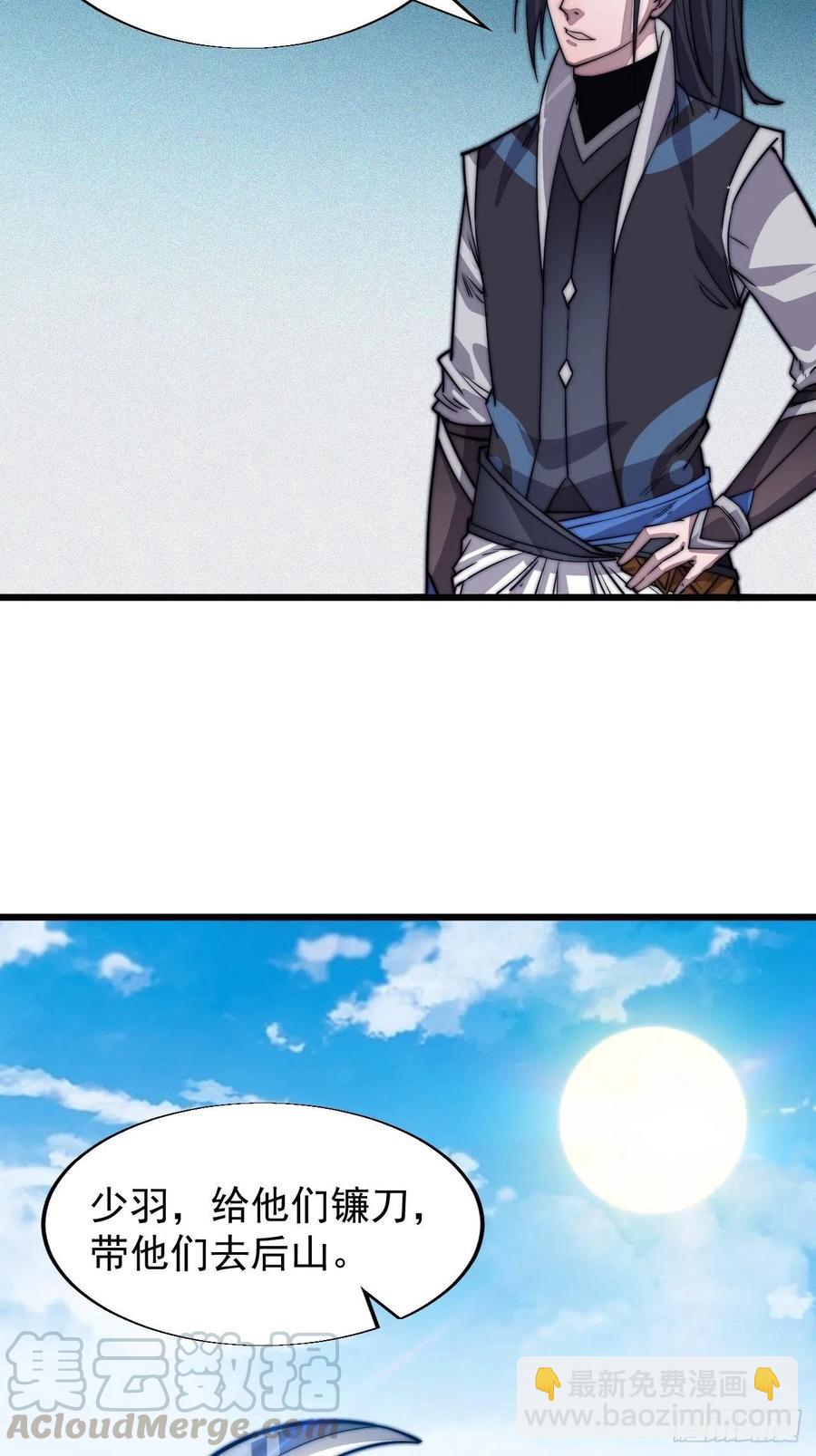 第十四话：活神仙36