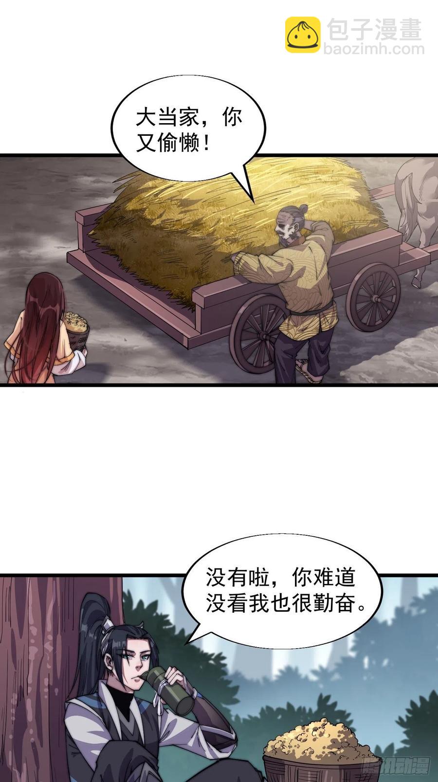 第十四话：活神仙38