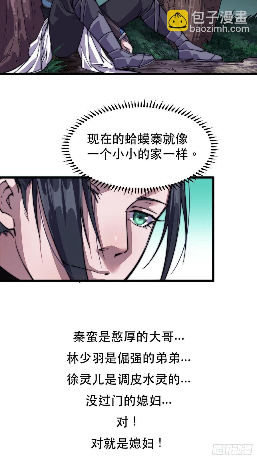 第十四话：活神仙39