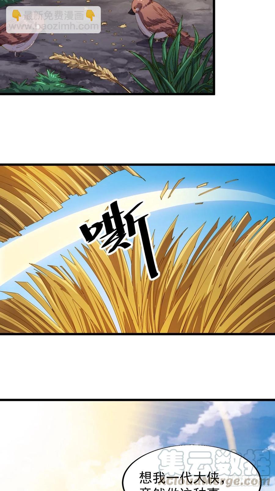 第十四话：活神仙4