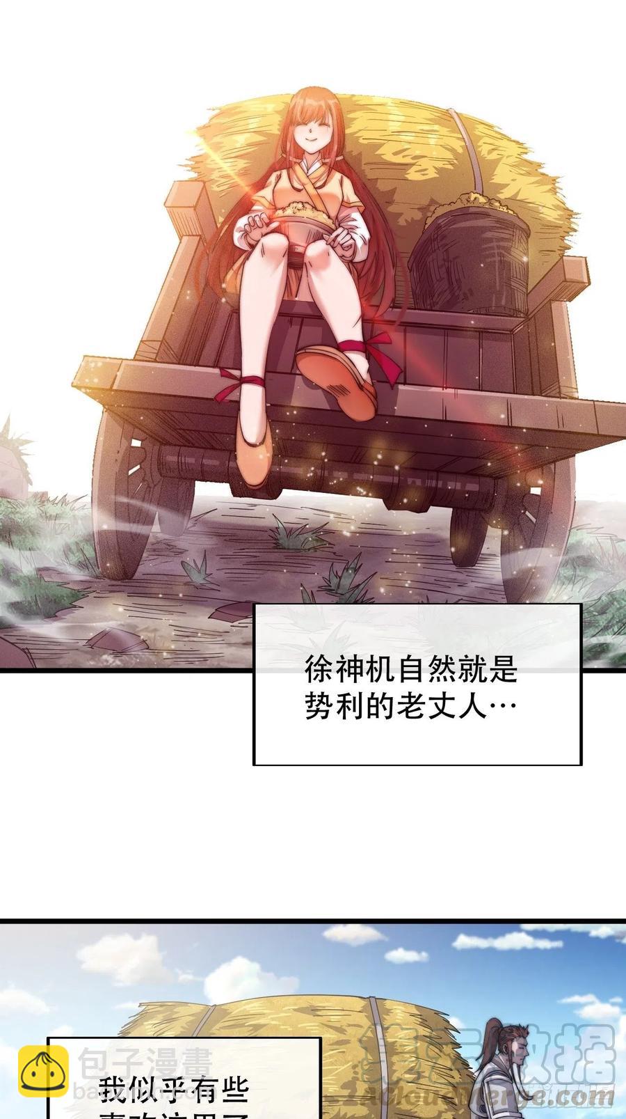 第十四话：活神仙40
