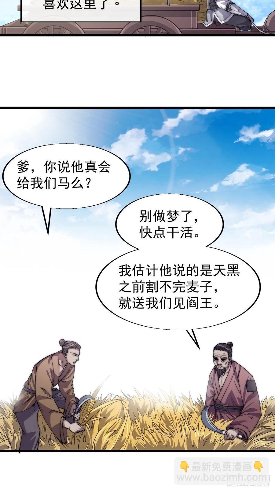 第十四话：活神仙41