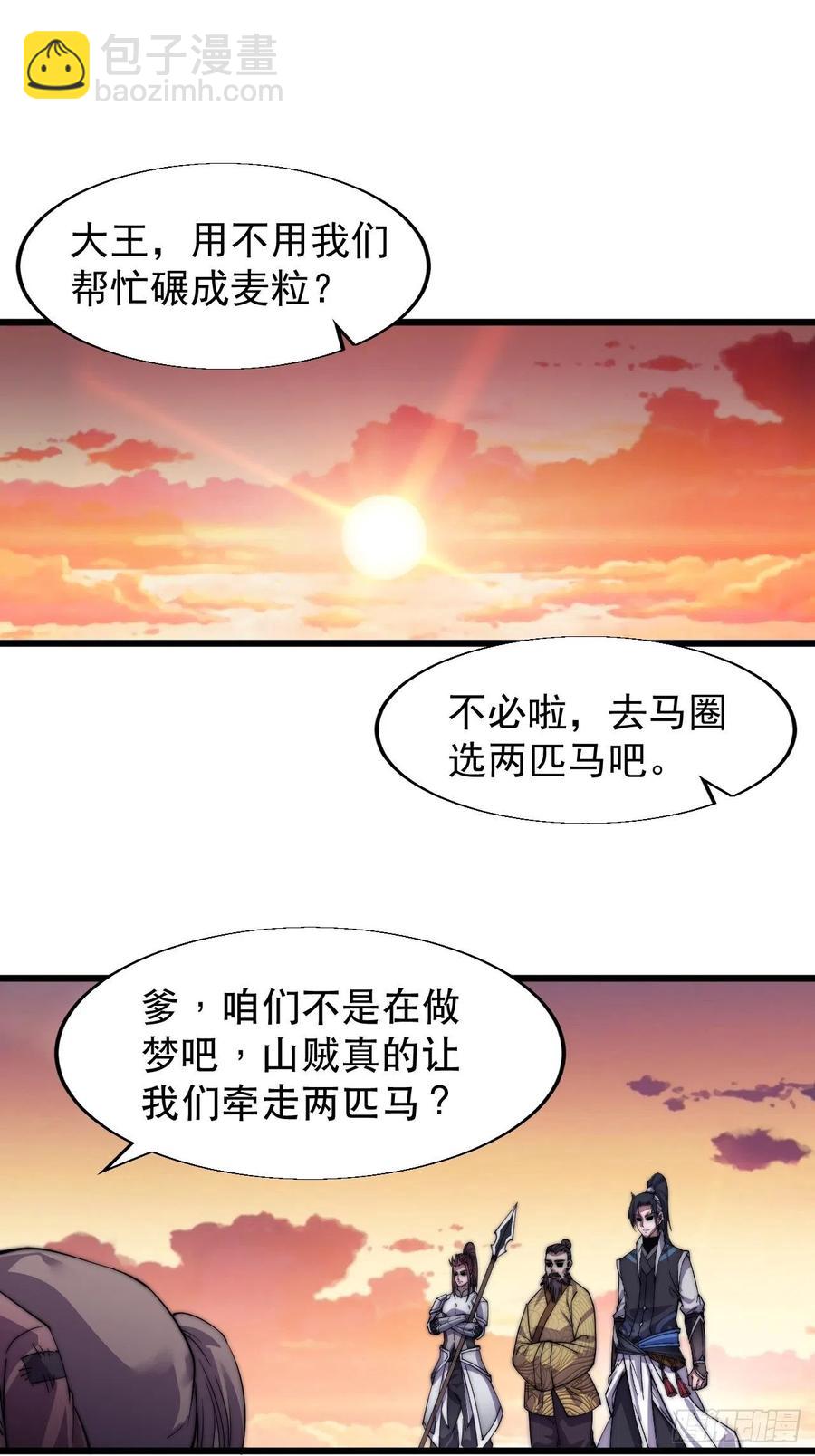 第十四话：活神仙42