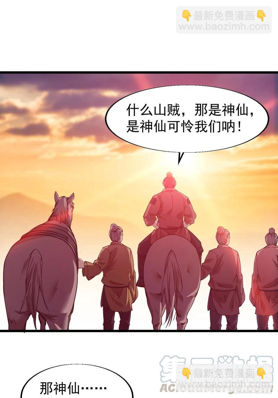 第十四话：活神仙44