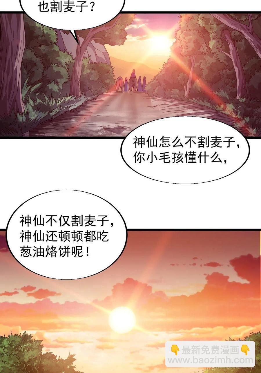 第十四话：活神仙45