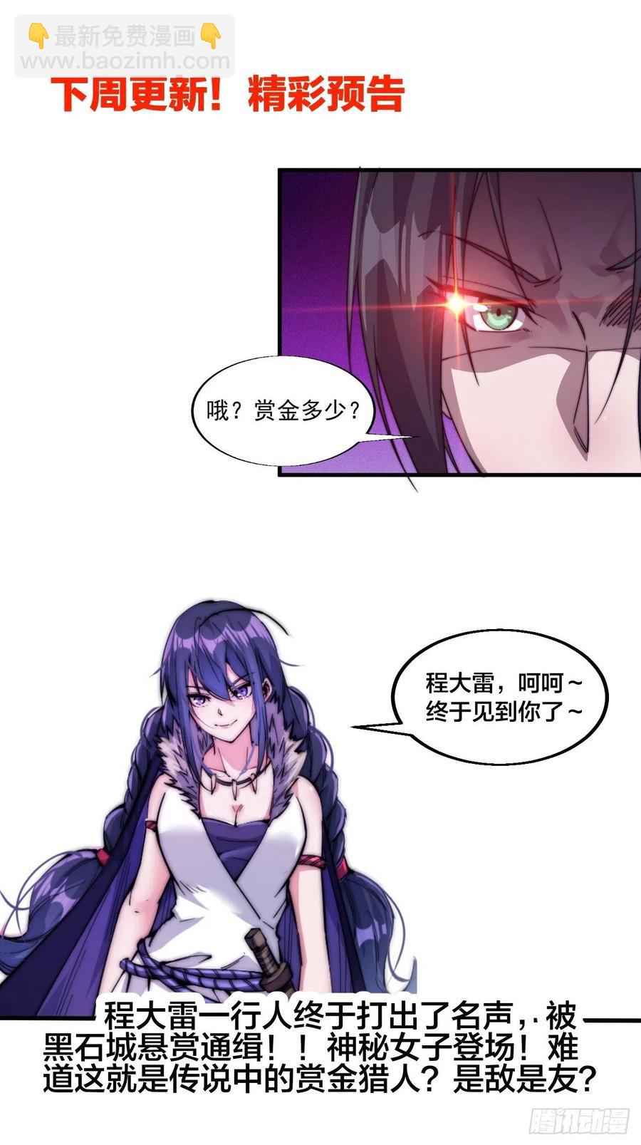 第十四话：活神仙47