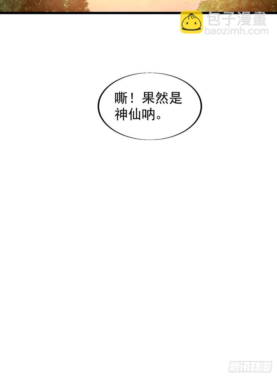 第十四话：活神仙50