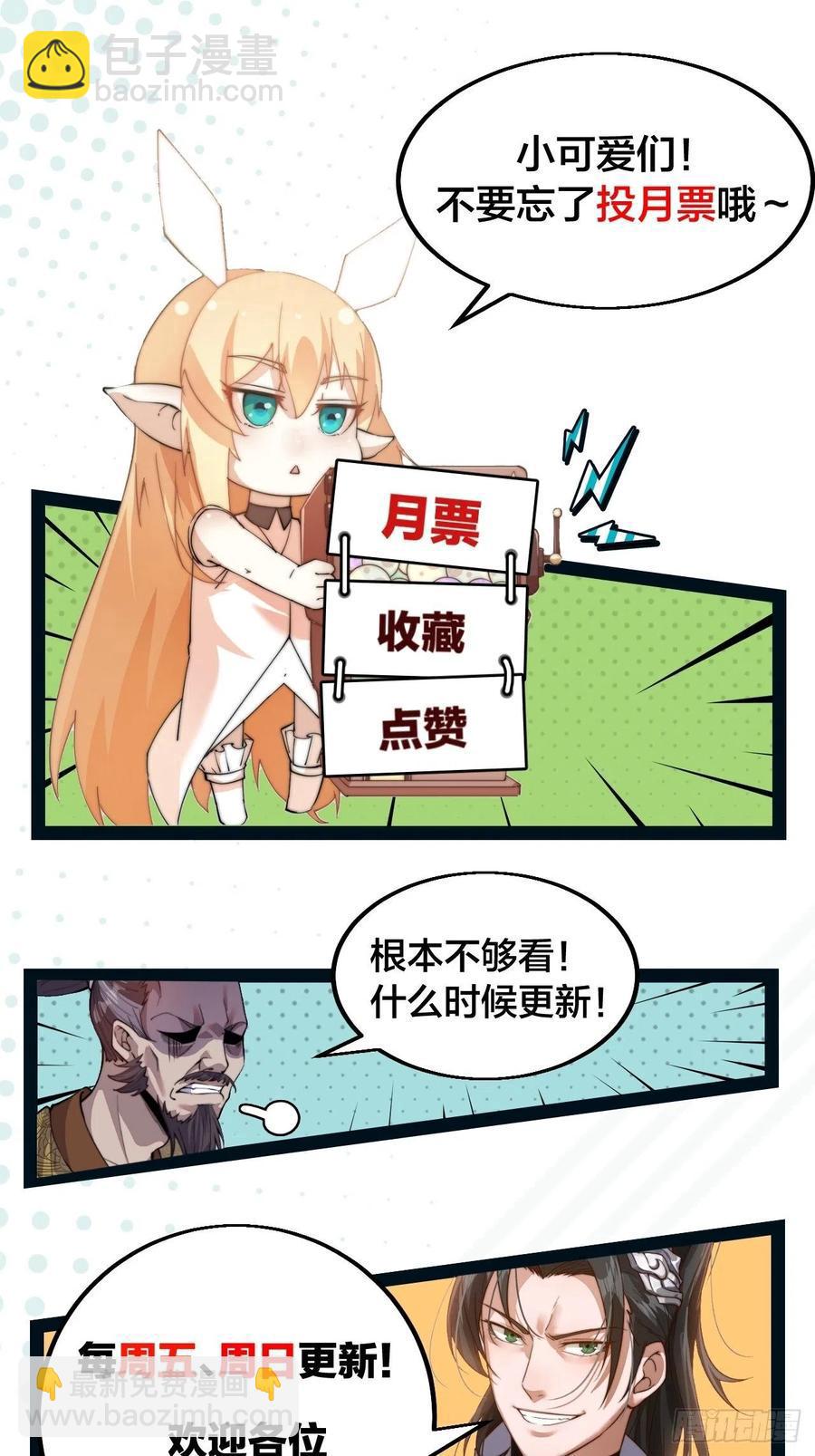 第十四话：活神仙53