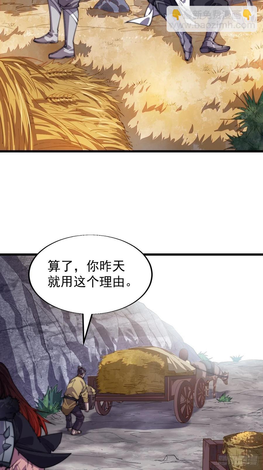 第十四话：活神仙6