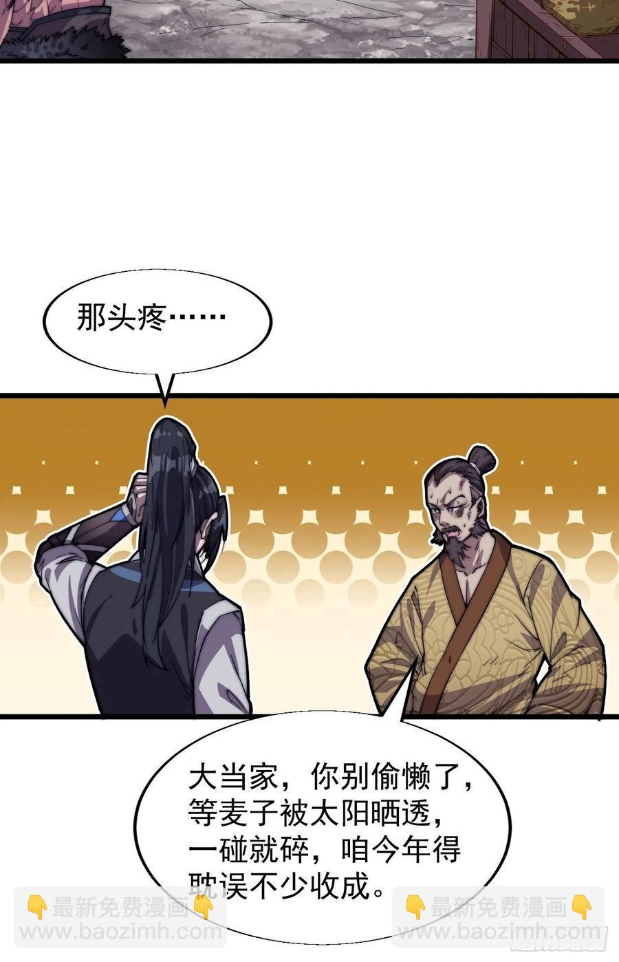 第十四话：活神仙7