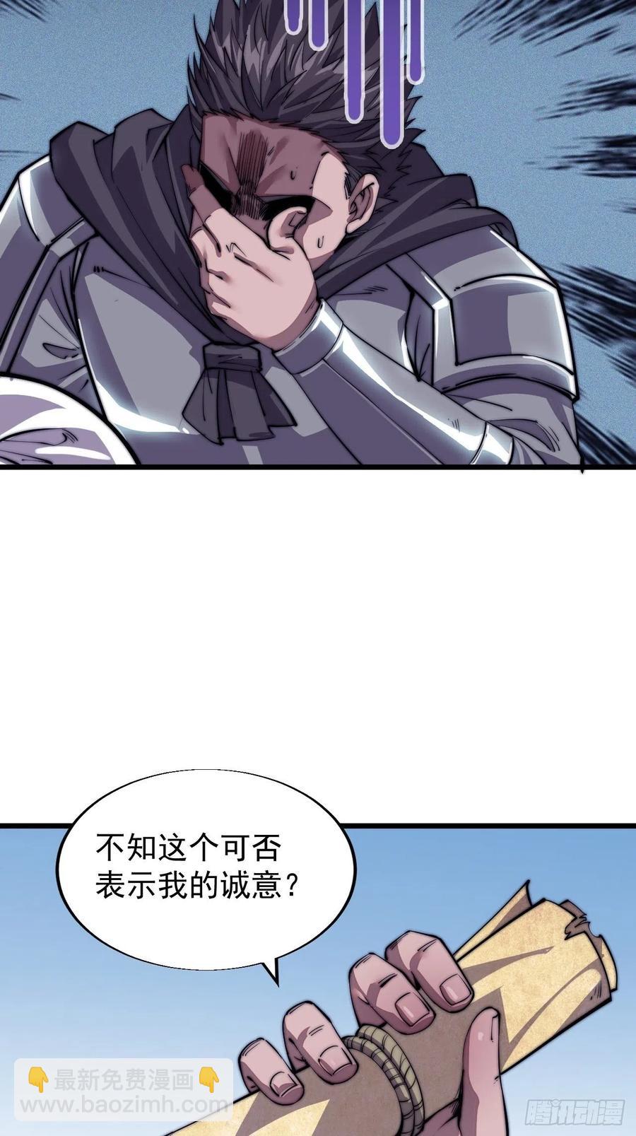第十五话：山寨的第六人17