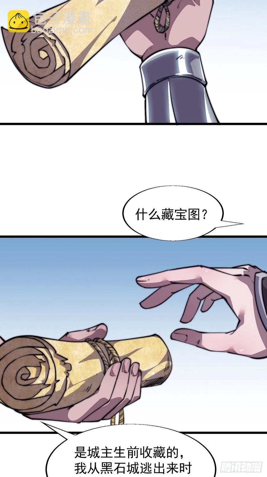 第十五话：山寨的第六人18
