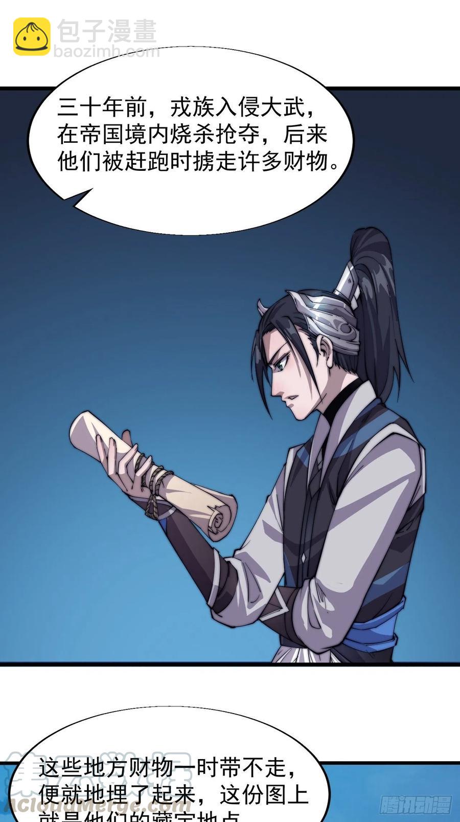 第十五话：山寨的第六人20