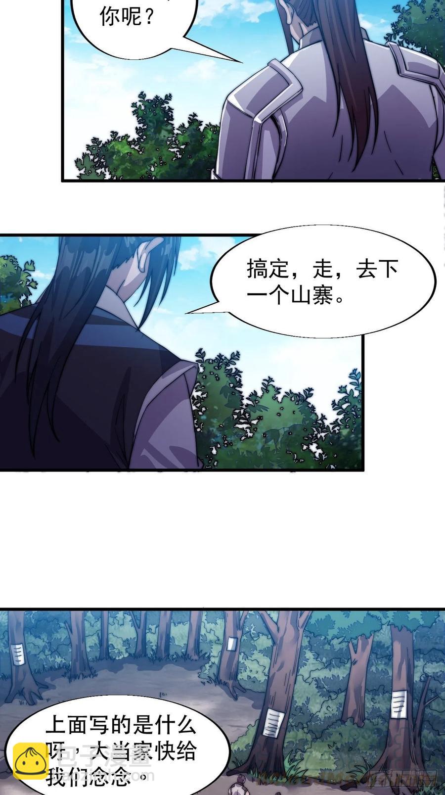 第十五话：山寨的第六人36
