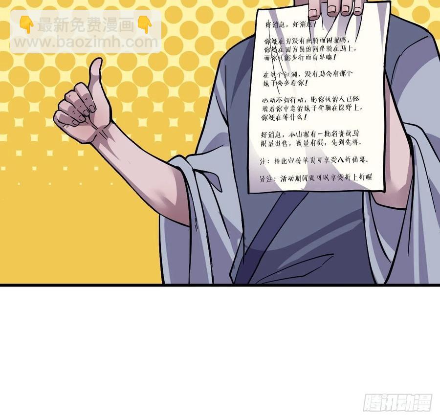 第十五话：山寨的第六人42