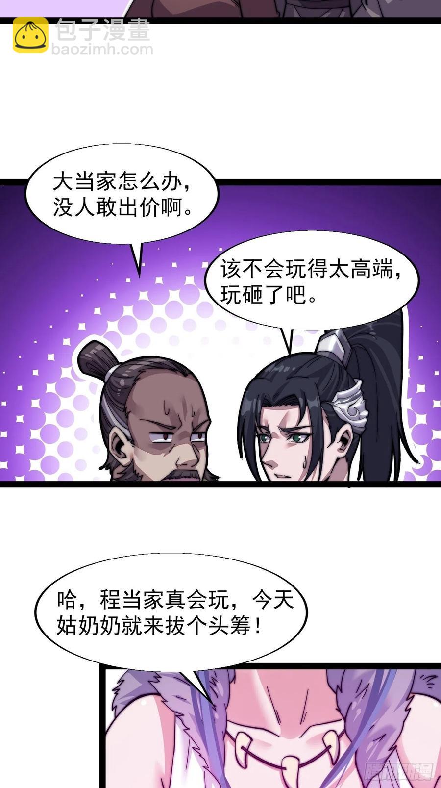 第十六话：马是用来抽的_22