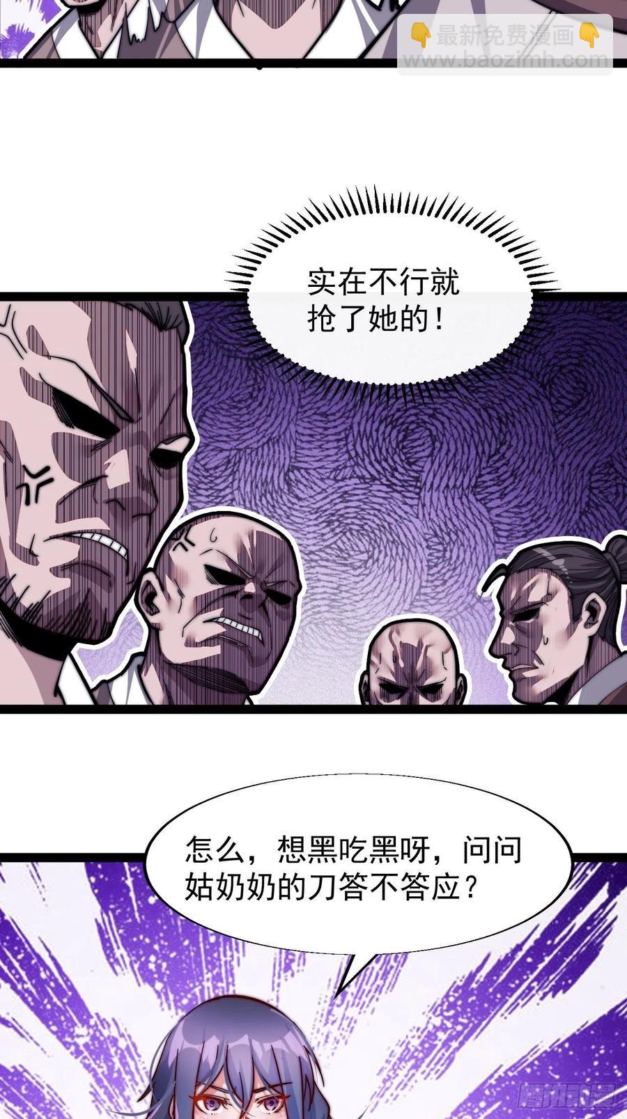 第十六话：马是用来抽的_29