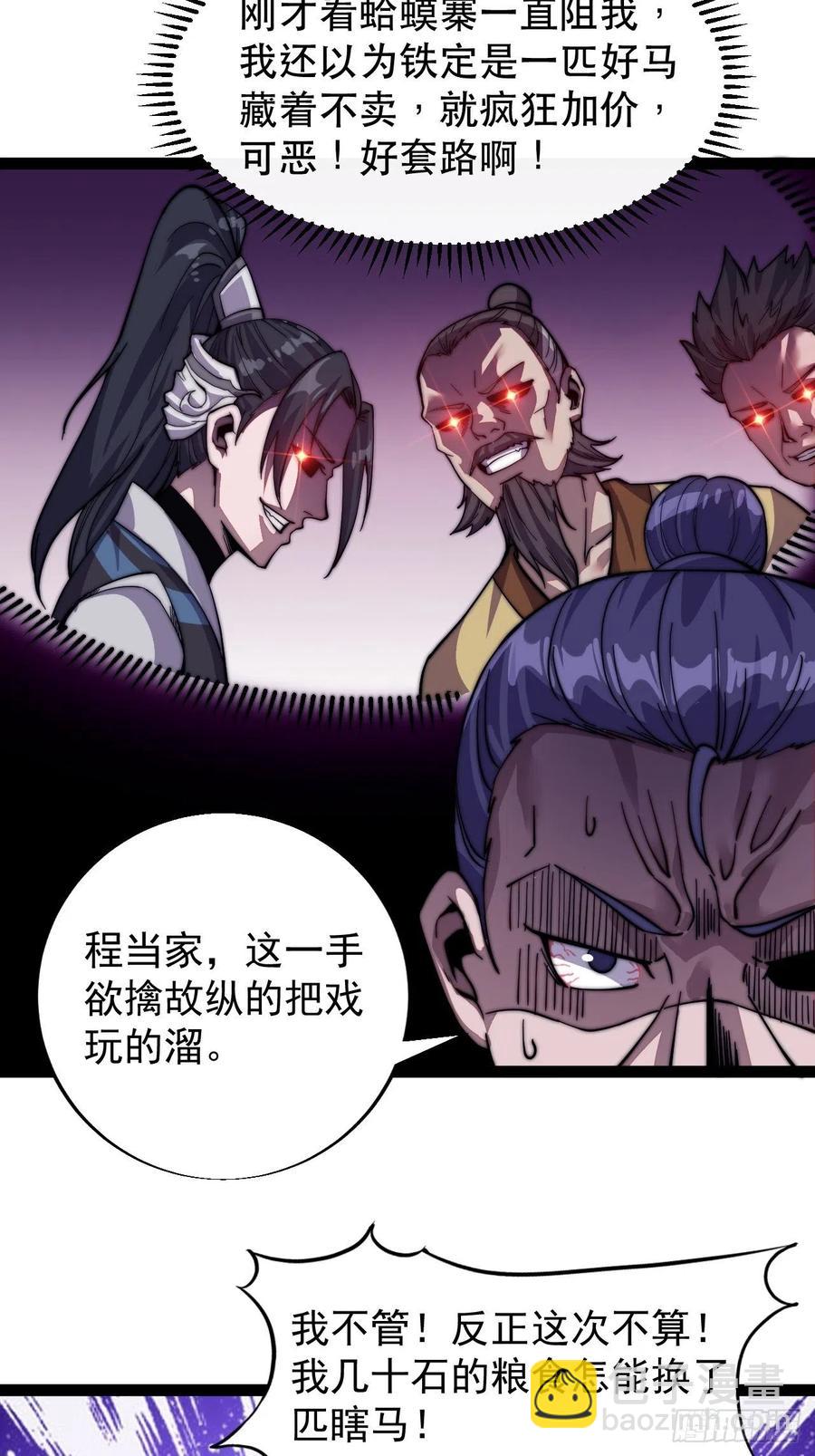 第十七话：暴富之路11
