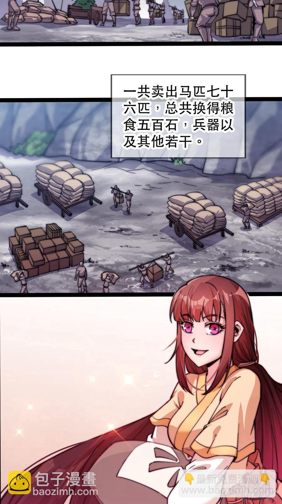 第十七话：暴富之路17