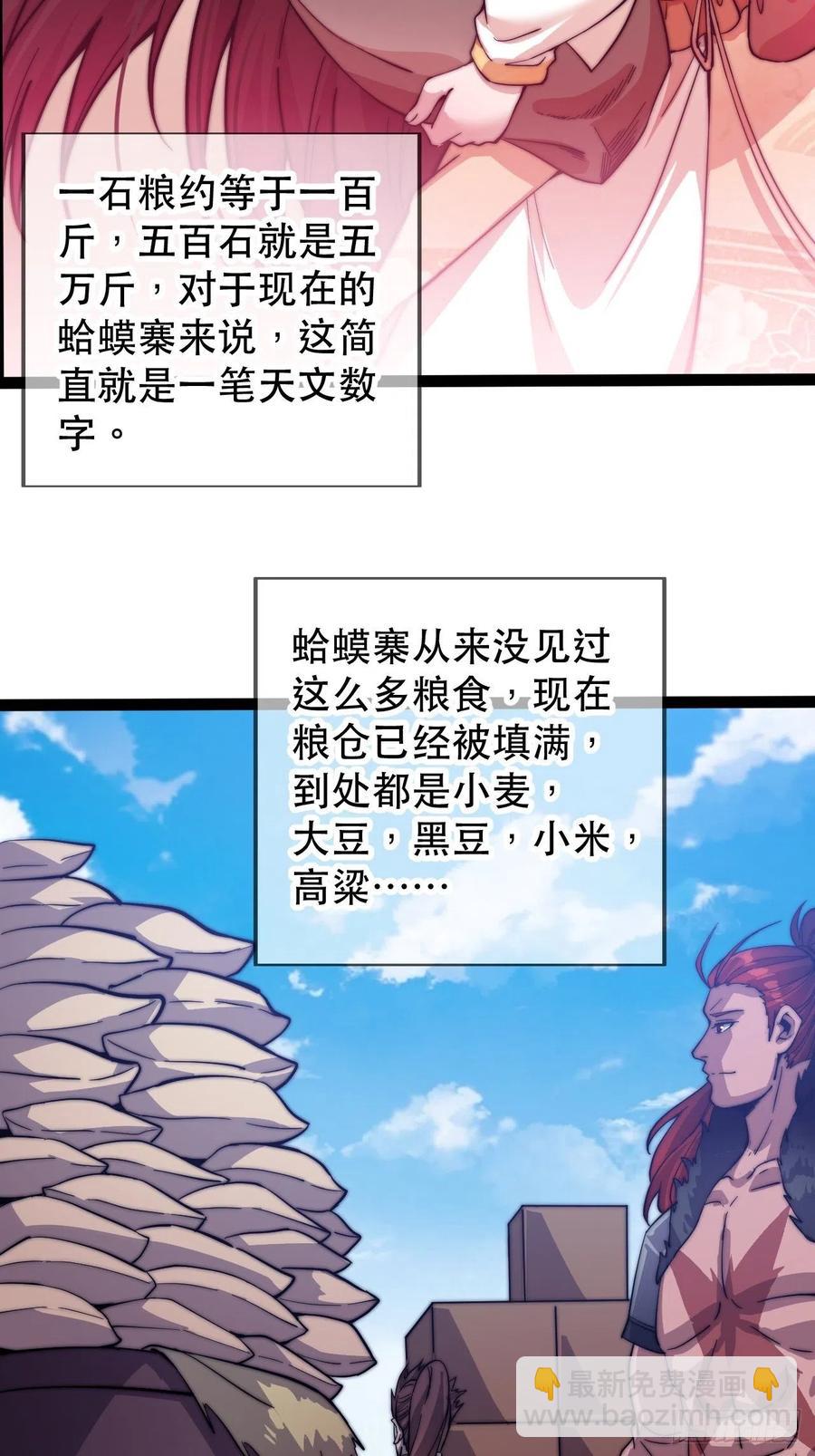 第十七话：暴富之路18