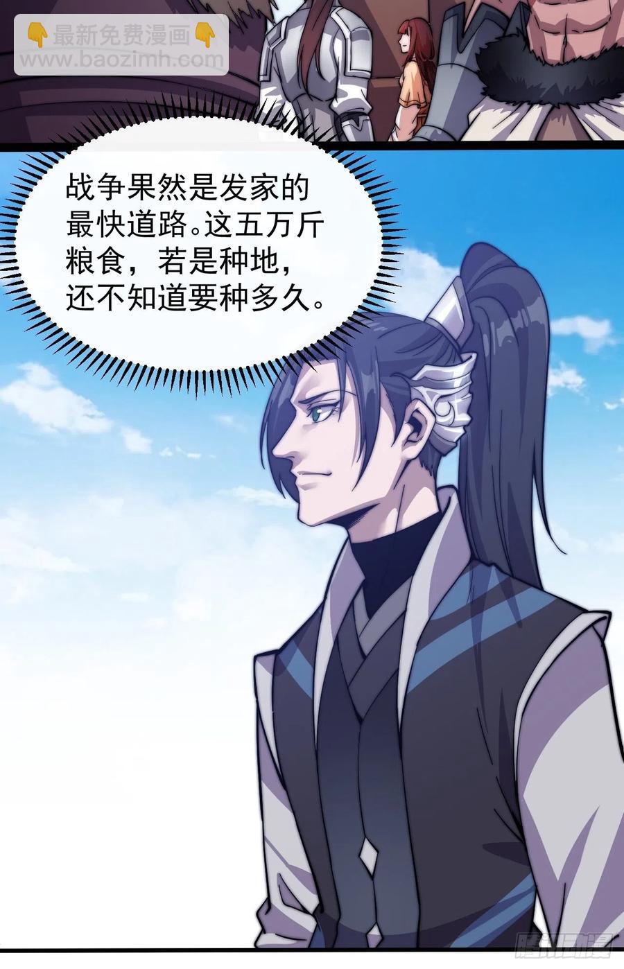 第十七话：暴富之路19