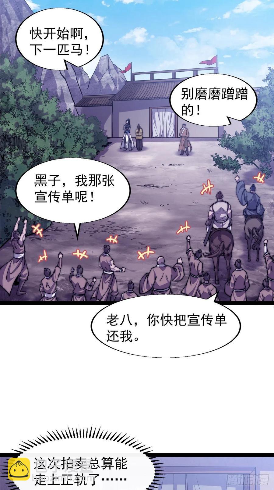 第十七话：暴富之路2