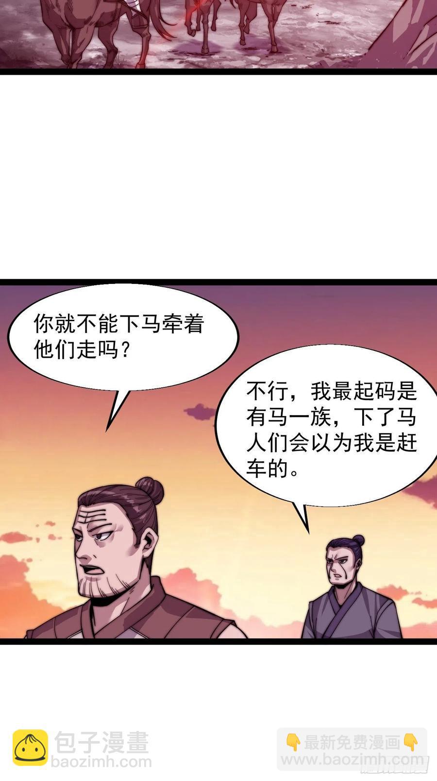 第十七话：暴富之路22