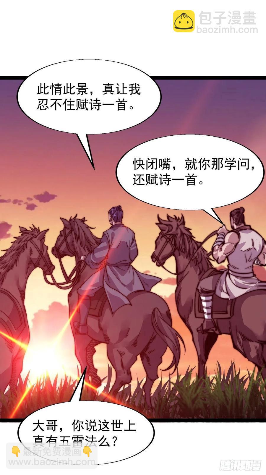 第十七话：暴富之路23