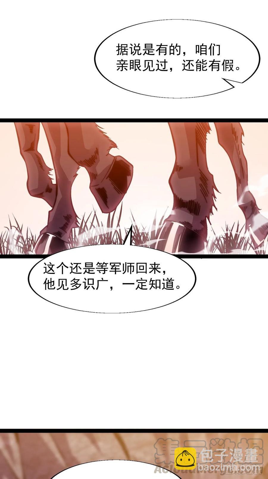 第十七话：暴富之路24